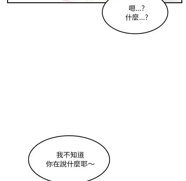 第136話 - 第152页