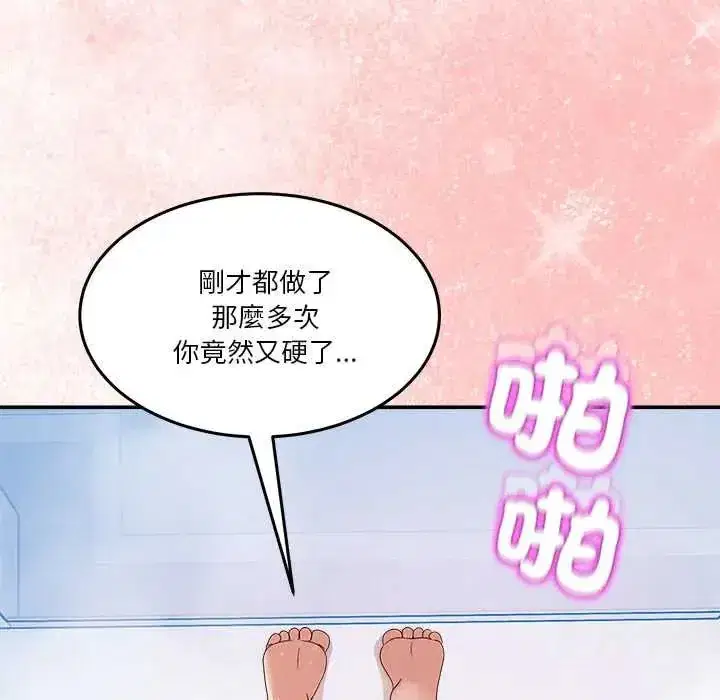第136話 - 第155页