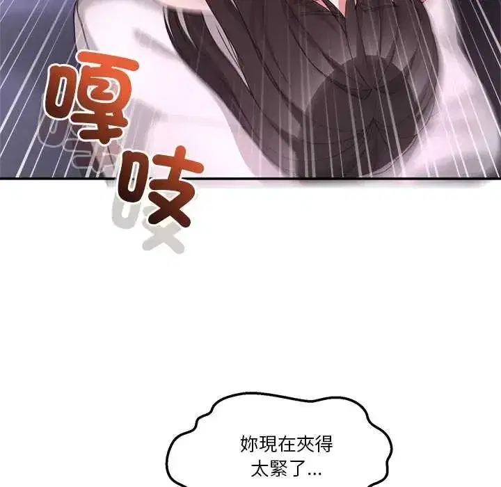 第136話 - 第17页