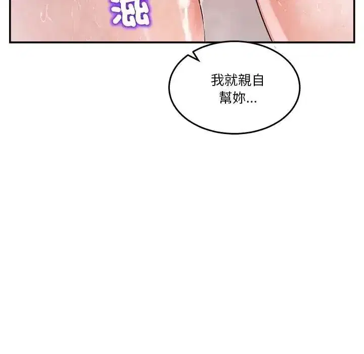 第136話 - 第176页