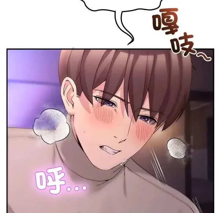 第136話 - 第18页