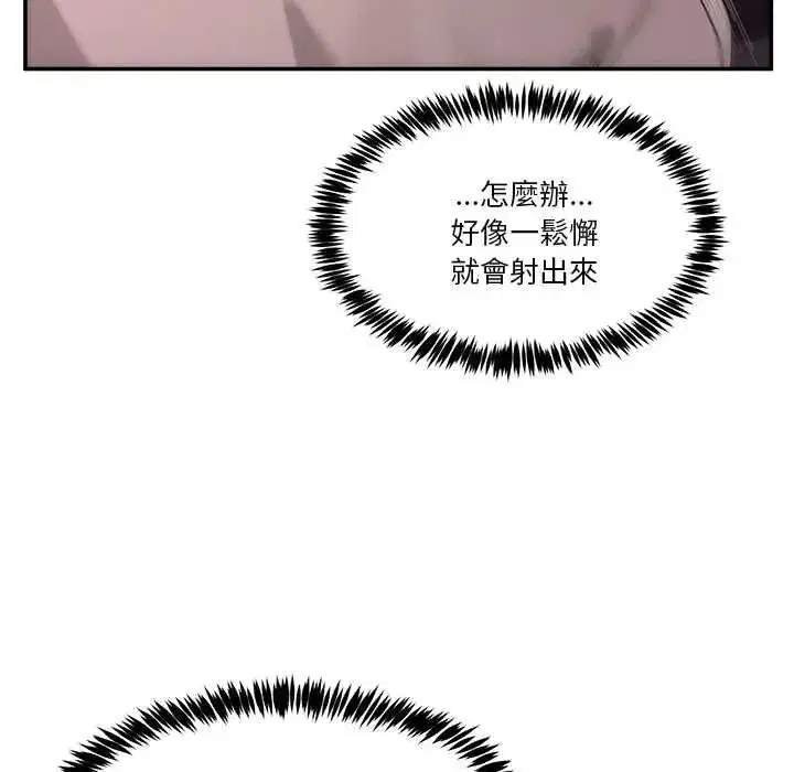 第136話 - 第19页