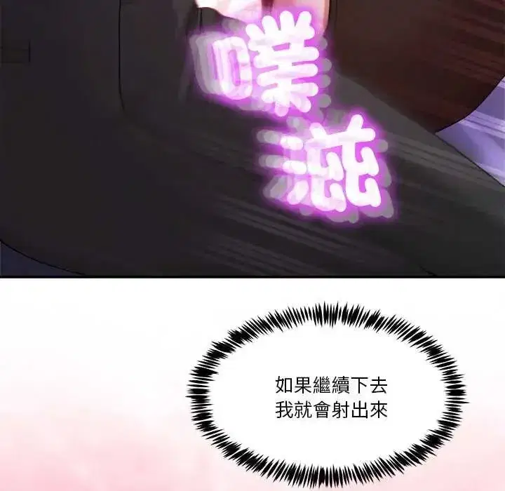 第136話 - 第21页