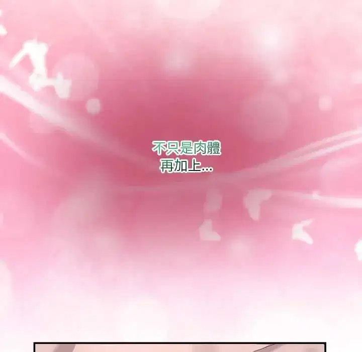 第136話 - 第22页