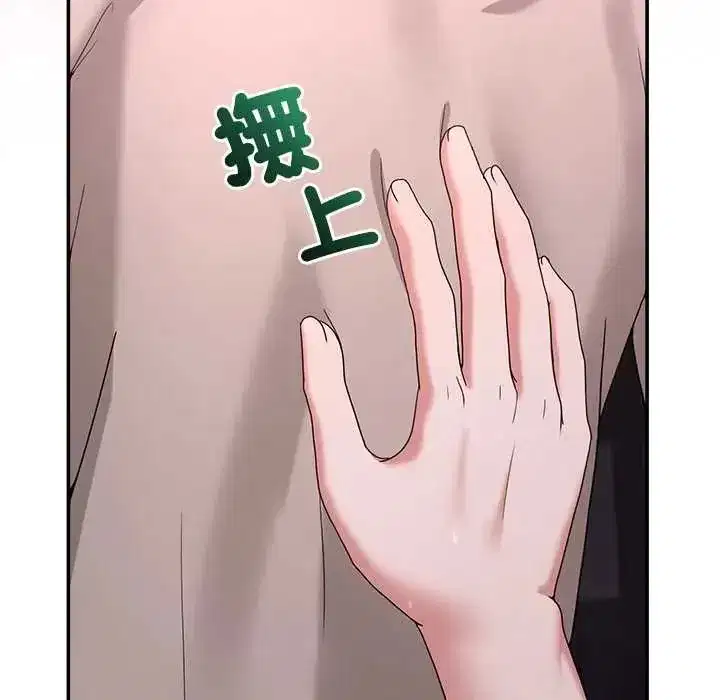 第136話 - 第23页