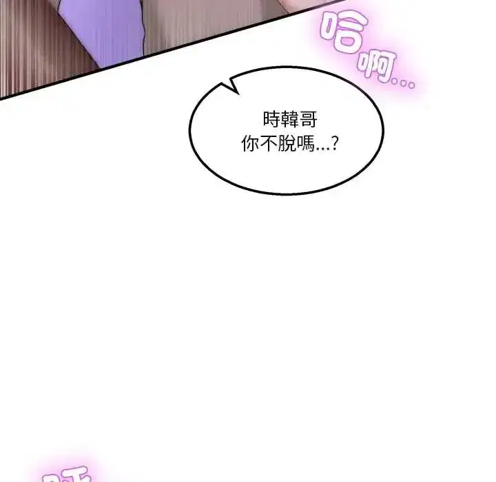 第136話 - 第26页