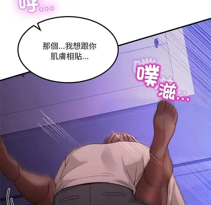 第136話 - 第27页