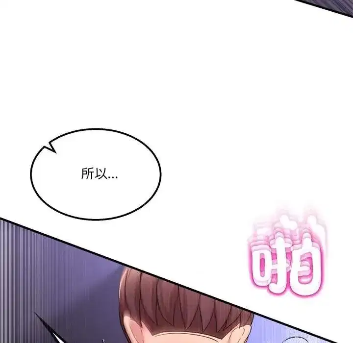 第136話 - 第29页