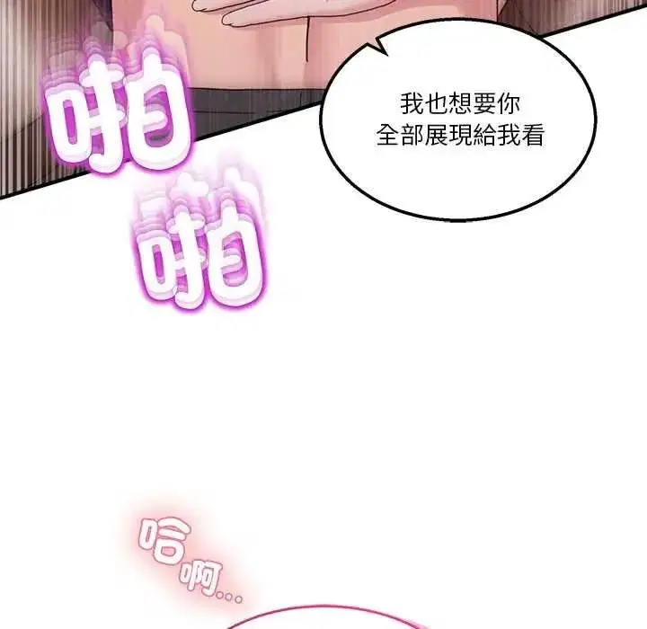 第136話 - 第31页