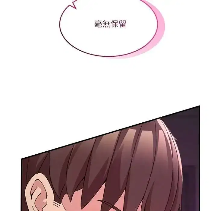 第136話 - 第32页