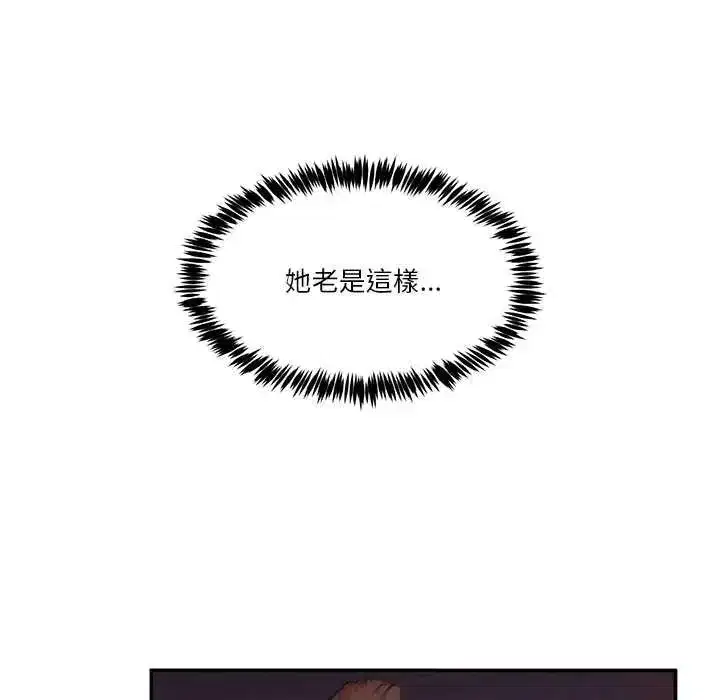 第136話 - 第34页