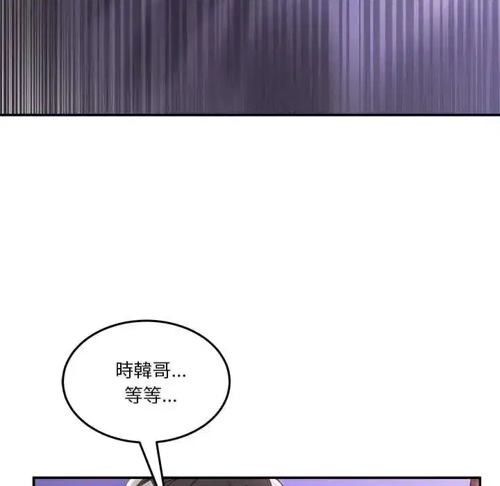 第136話 - 第39页