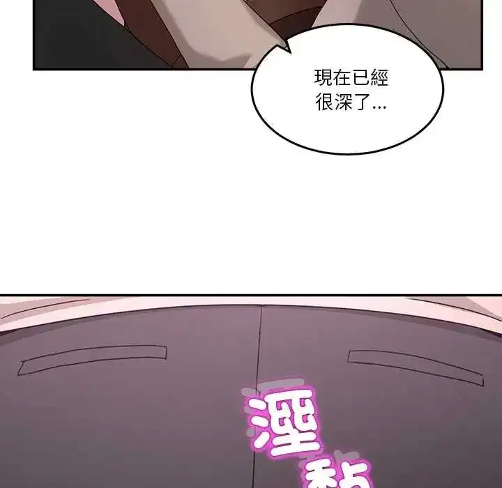 第136話 - 第41页