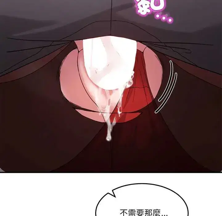 第136話 - 第42页