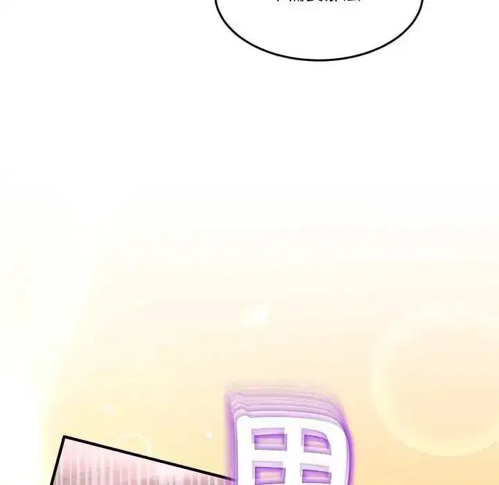 第136話 - 第43页