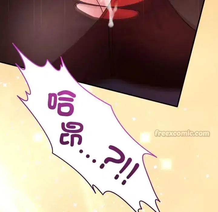 第136話 - 第45页