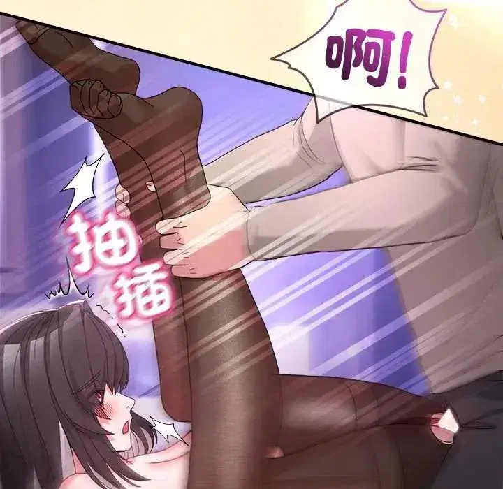 第136話 - 第47页