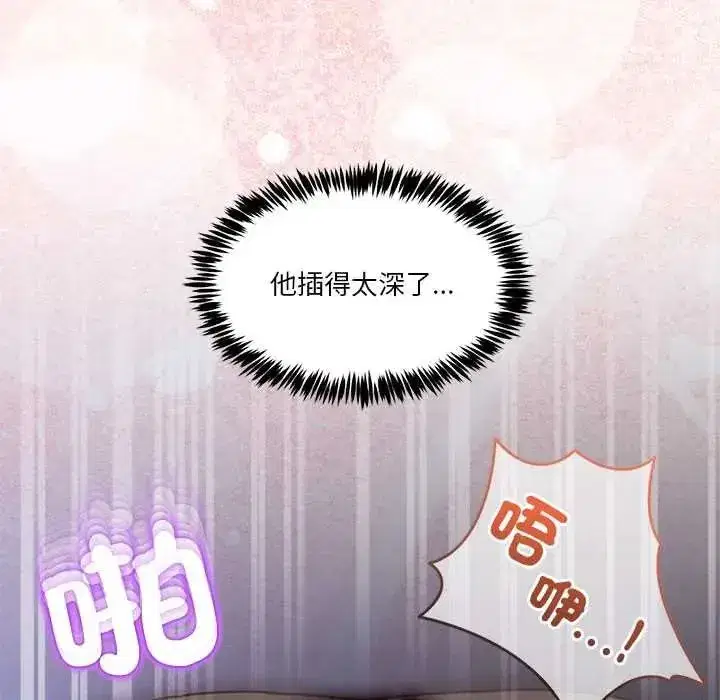 第136話 - 第49页