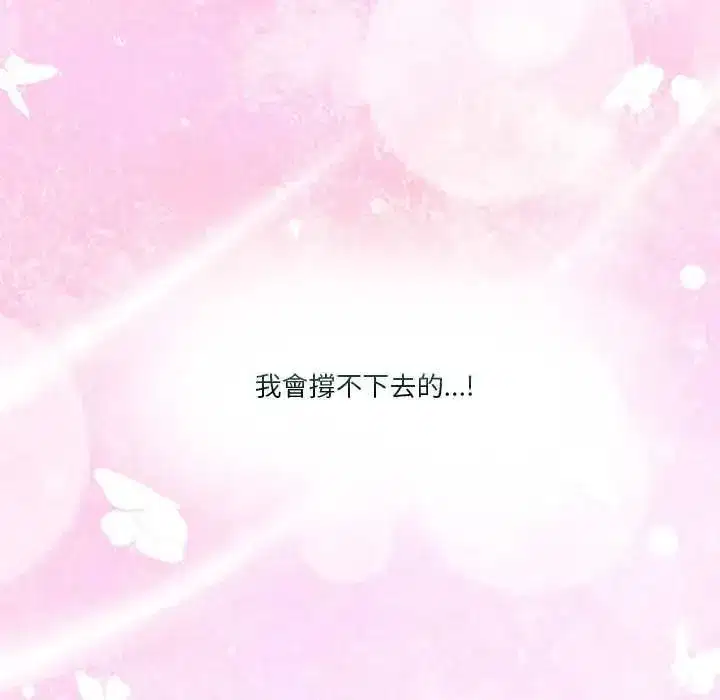 第136話 - 第53页