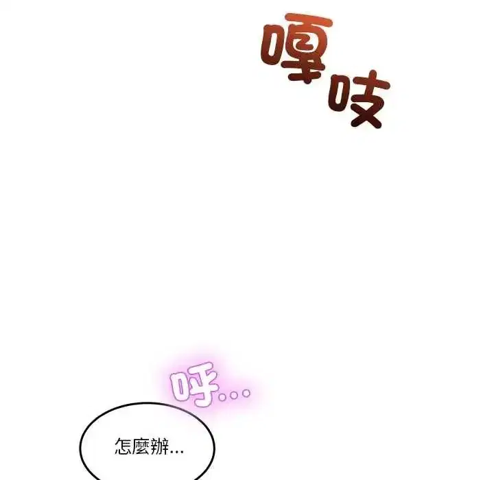第136話 - 第6页
