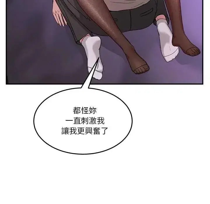 第136話 - 第64页