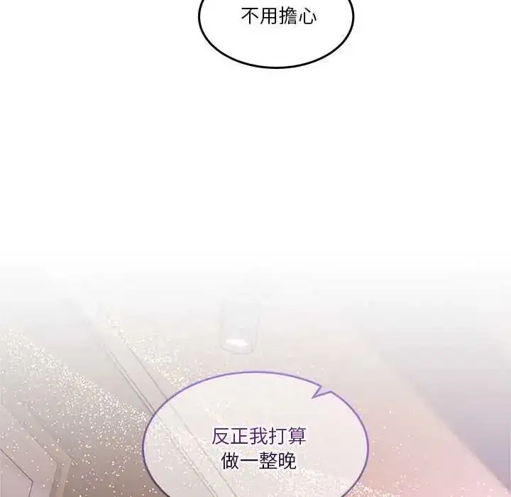 第136話 - 第67页