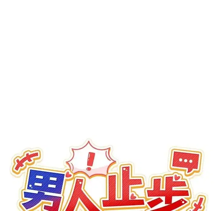 第136話 - 第70页