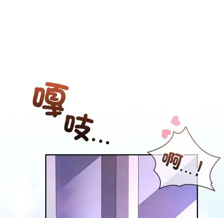 第136話 - 第72页