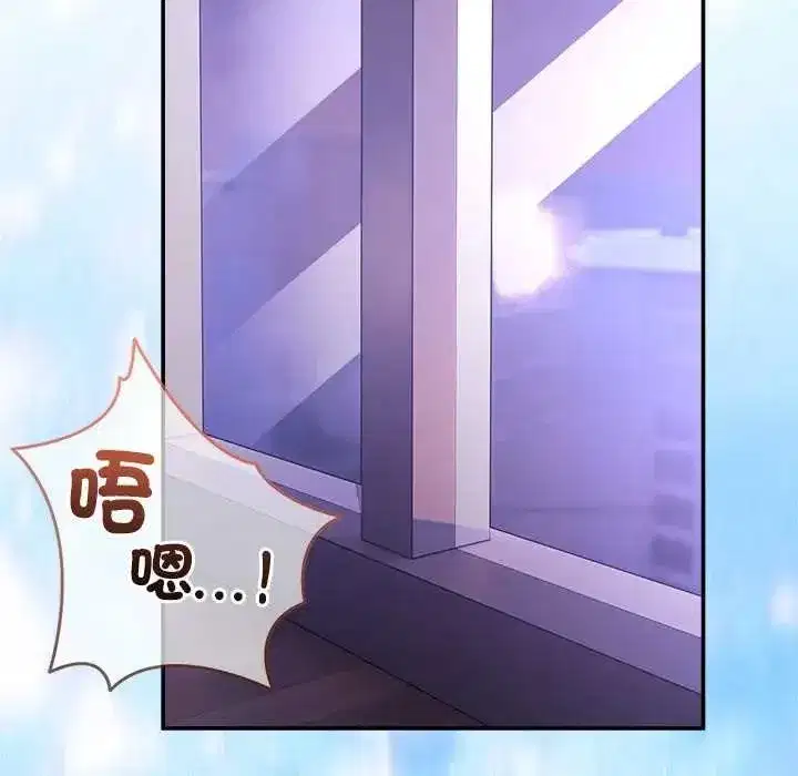 第136話 - 第73页