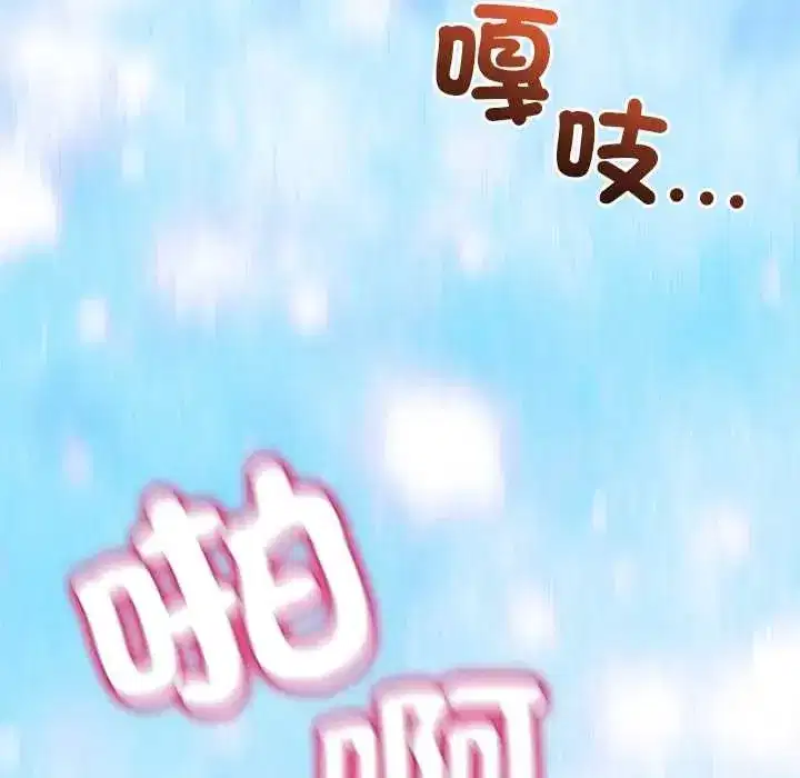 第136話 - 第74页
