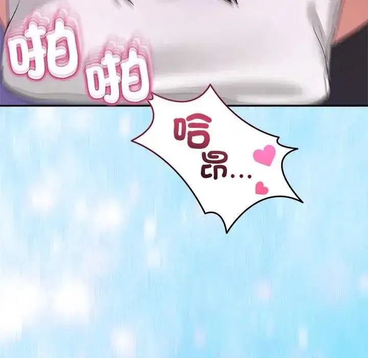 第136話 - 第79页