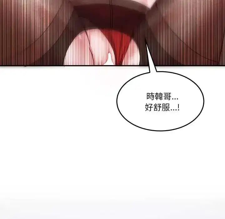 第136話 - 第8页