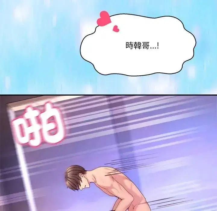 第136話 - 第80页