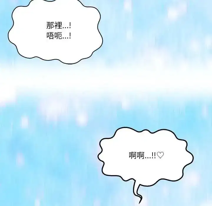 第136話 - 第82页