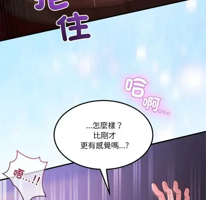 第136話 - 第84页