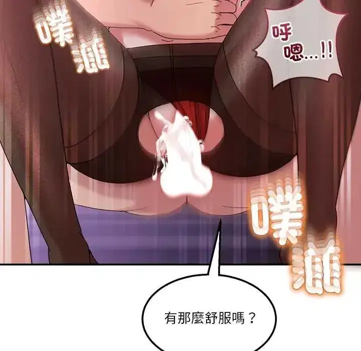 第136話 - 第86页
