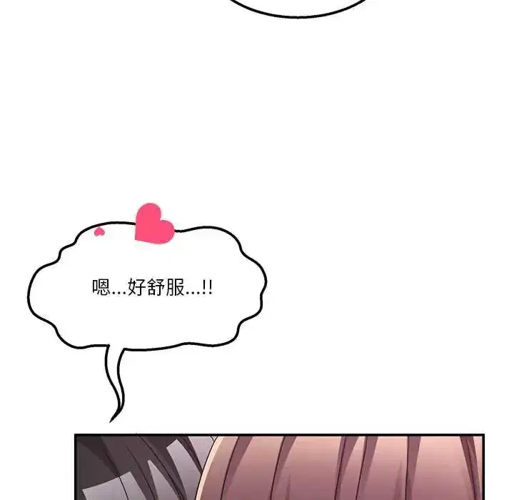 第136話 - 第87页
