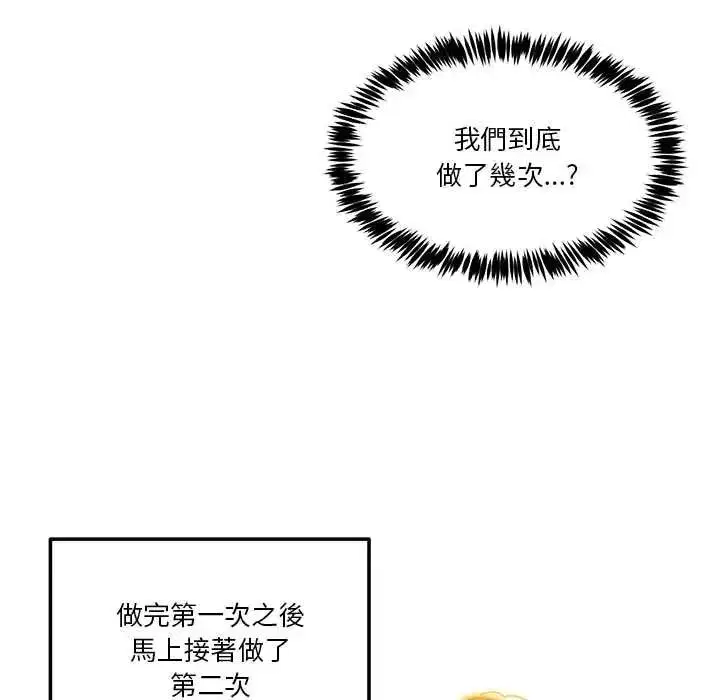 第136話 - 第89页