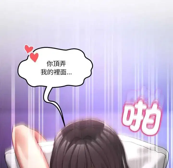 第136話 - 第9页