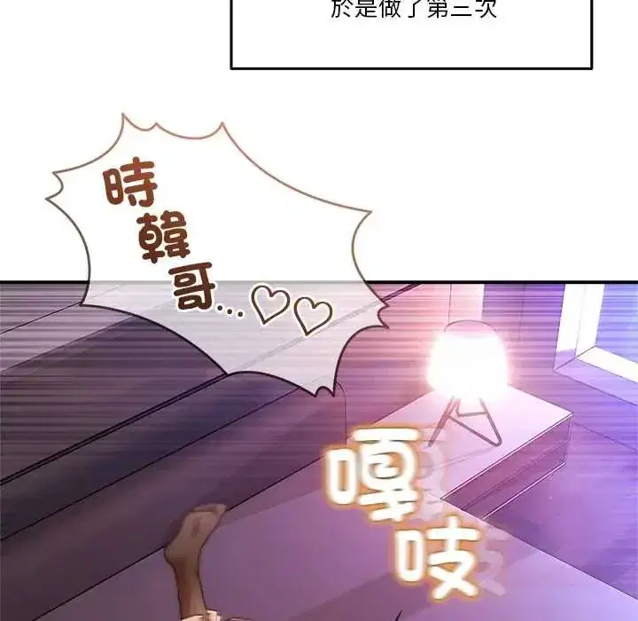 第136話 - 第92页