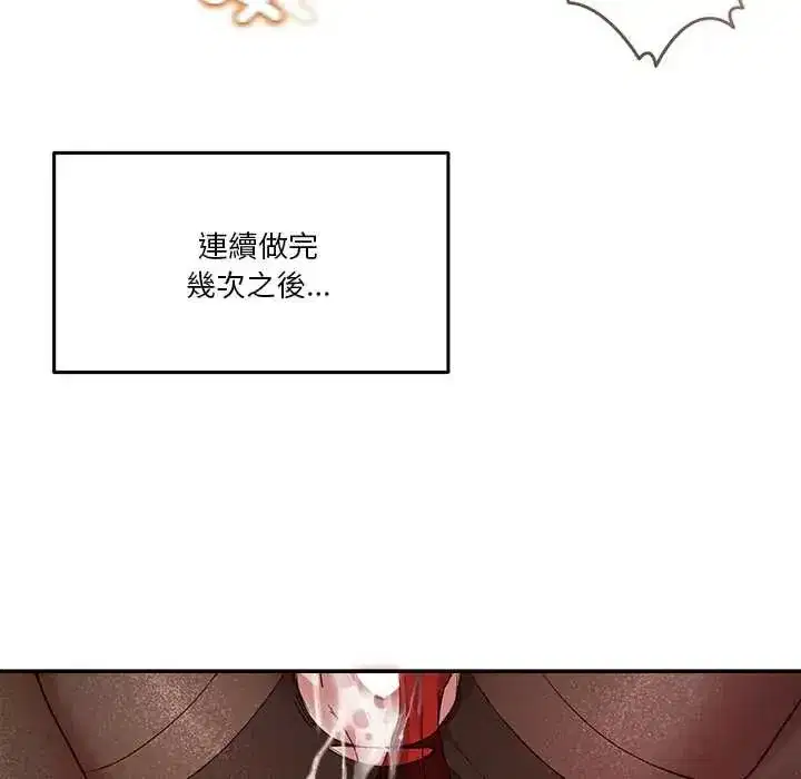 第136話 - 第94页