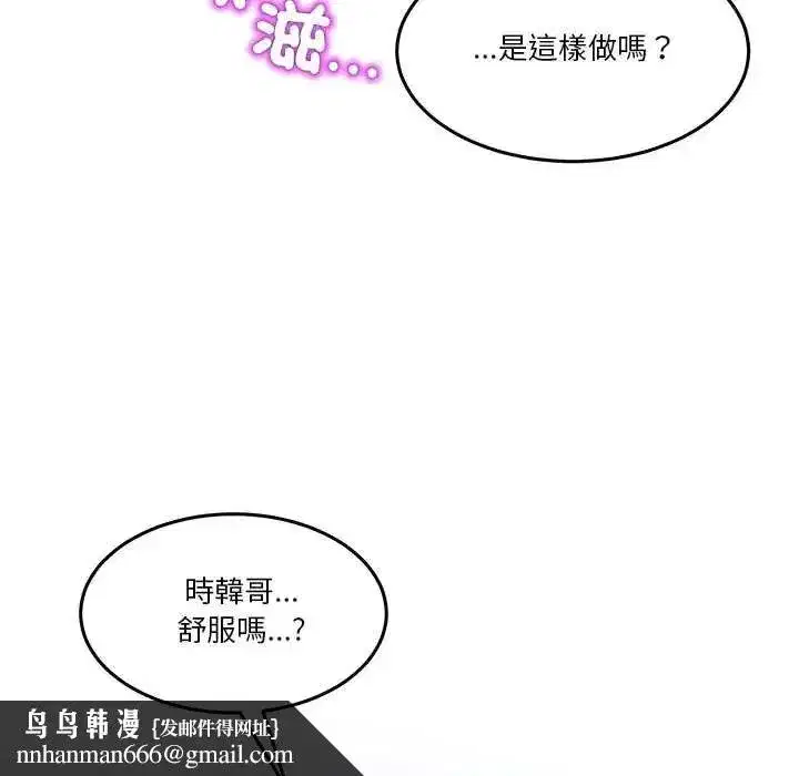 第136話 - 第96页