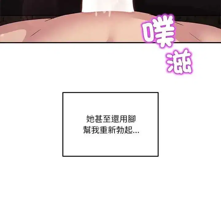 第136話 - 第99页