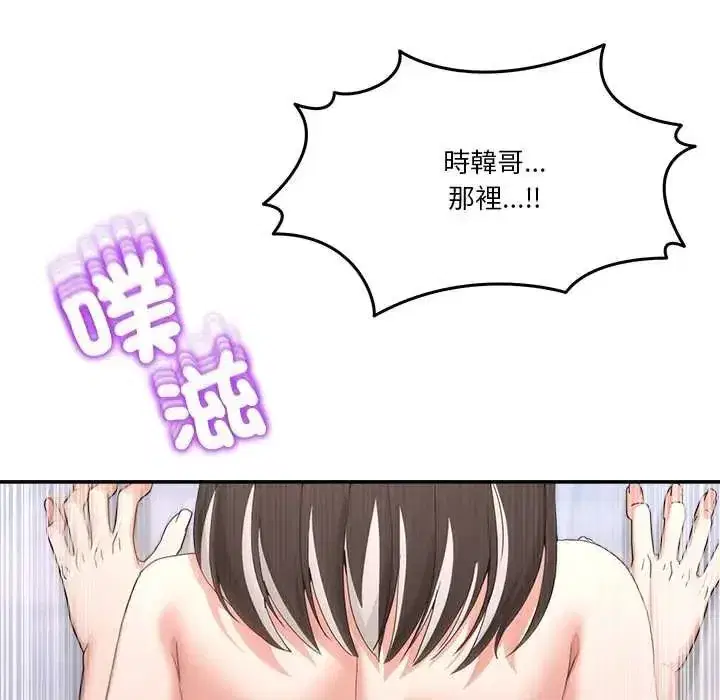第137話 - 第10页