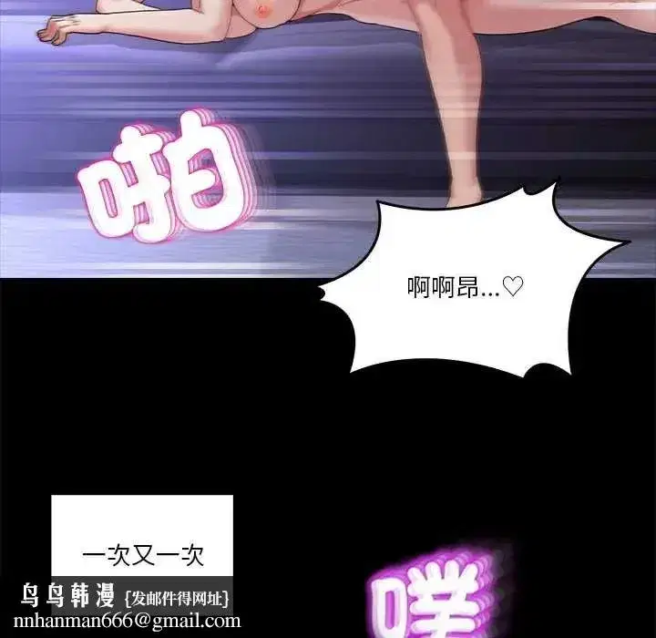 第137話 - 第101页