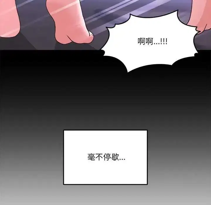 第137話 - 第104页