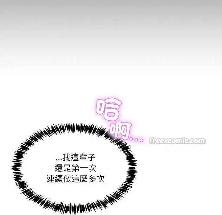 第137話 - 第105页