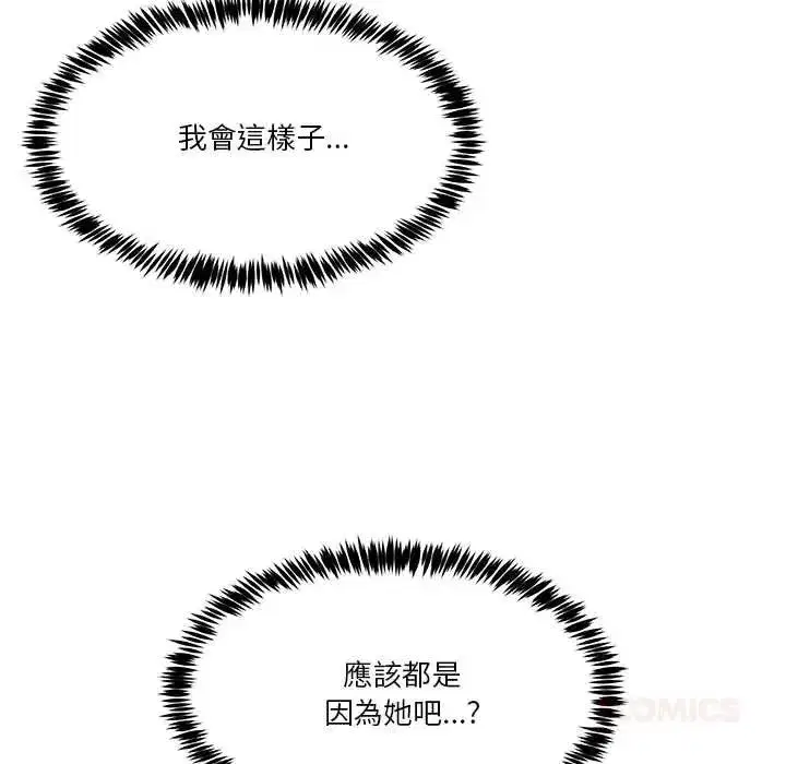 第137話 - 第108页