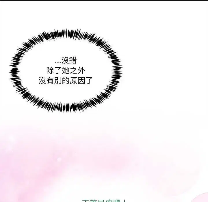 第137話 - 第111页
