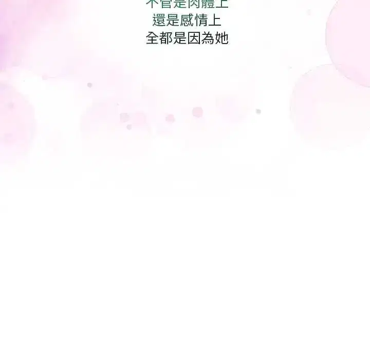 第137話 - 第112页